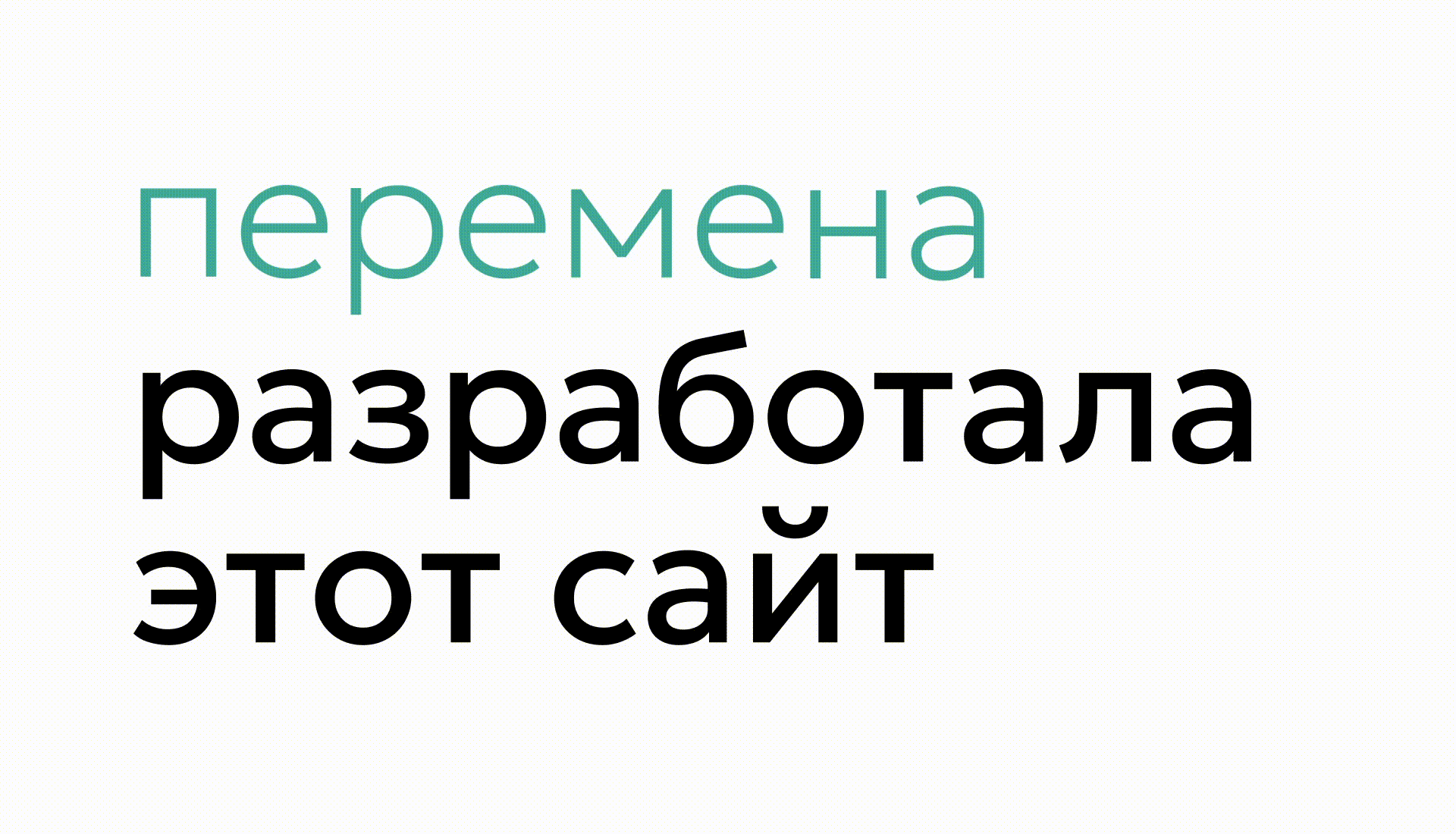 Peremena.store - Digital-агенствто